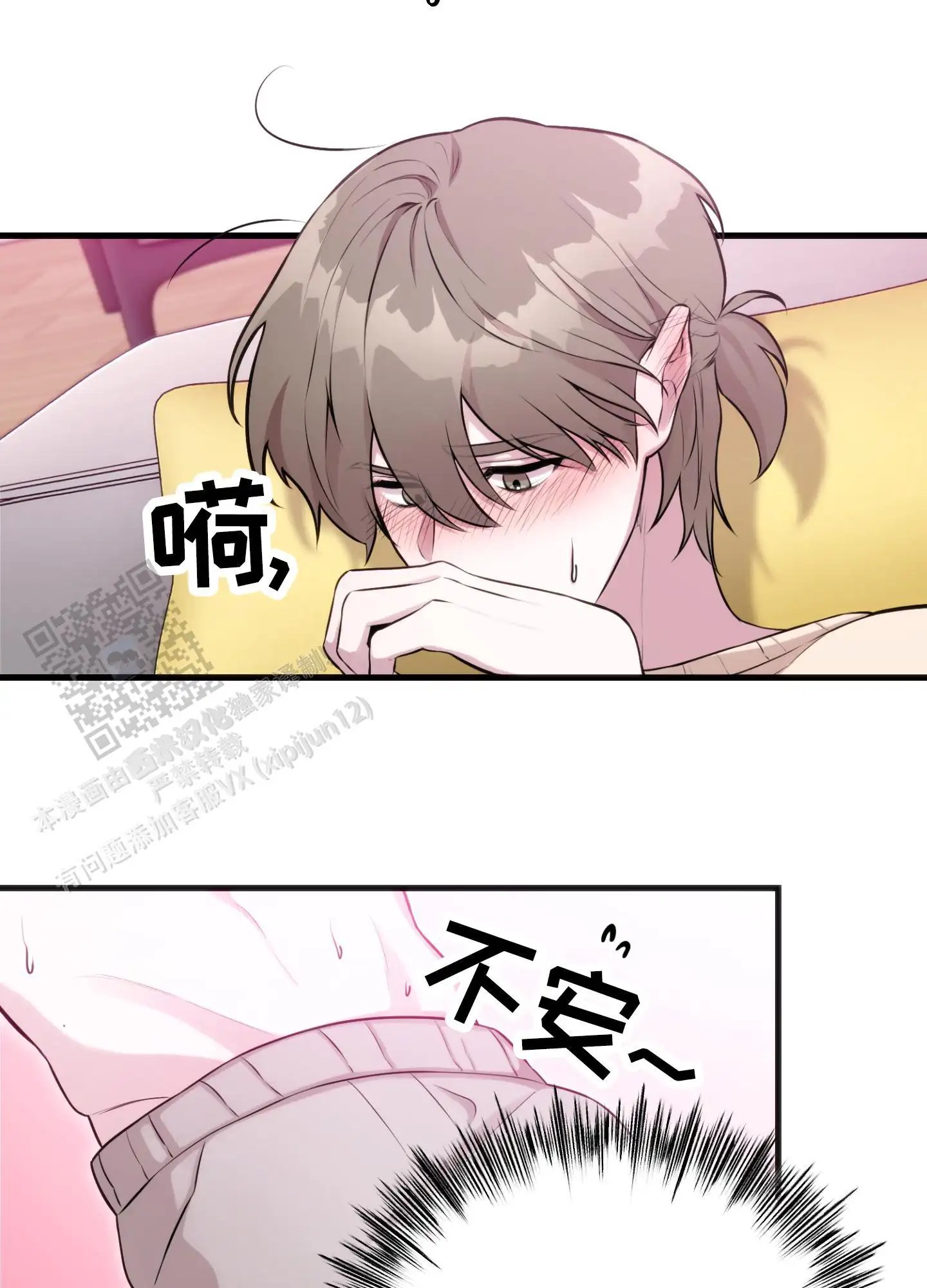 同人小说 - 再努努力 - 第6页
