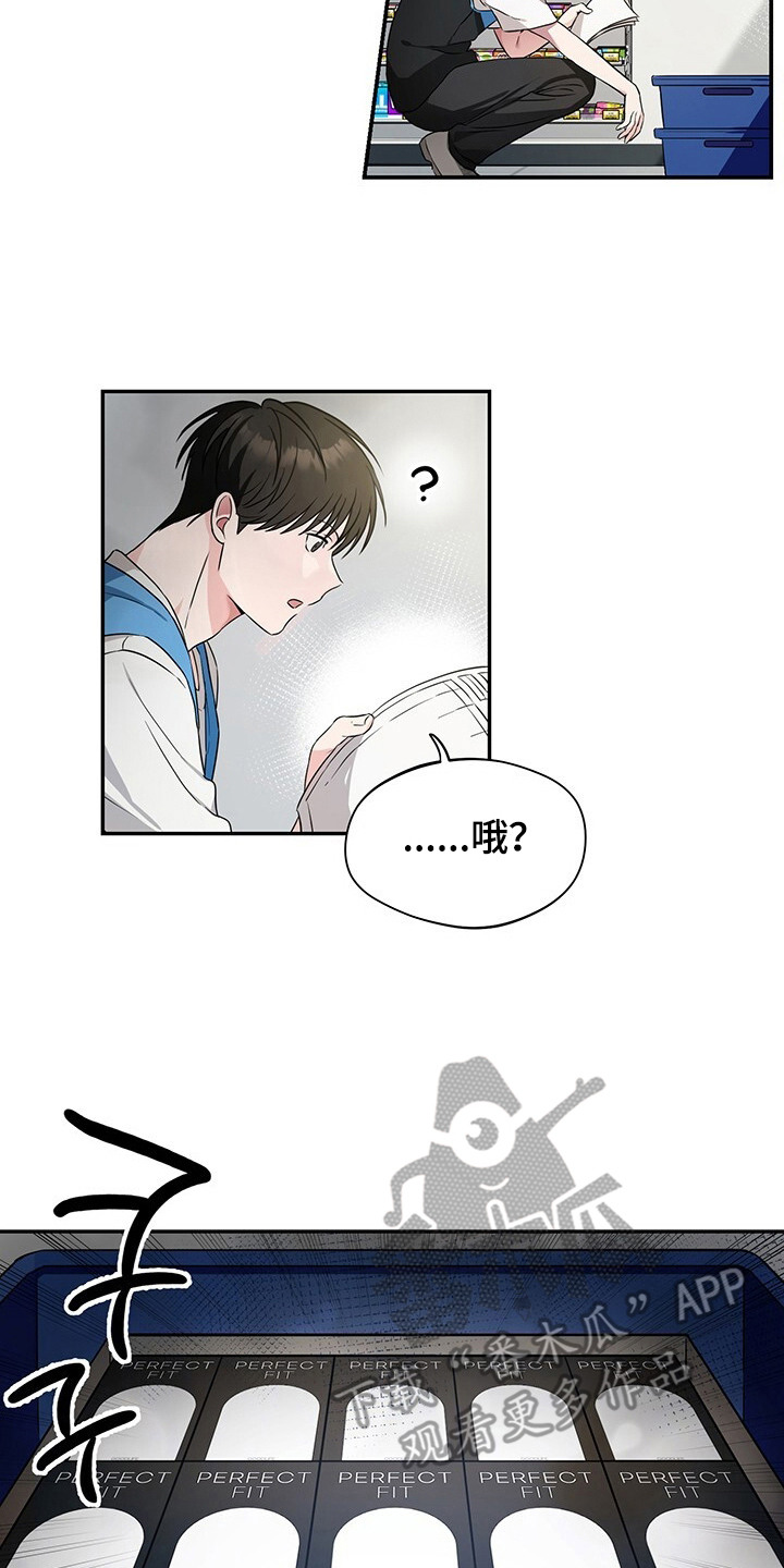 清仓大作战 - 订错货 - 第15页