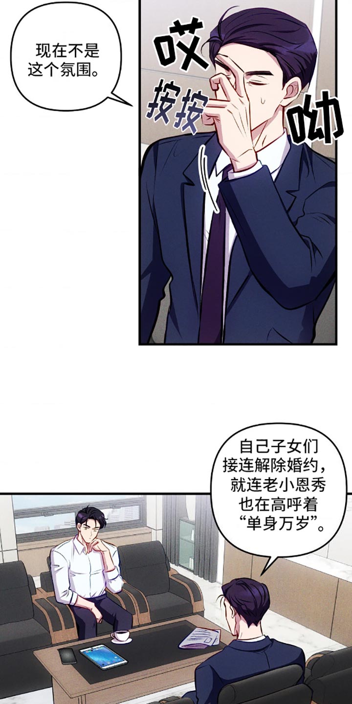 我想要孩子 - 伤脑筋的东西 - 第6页