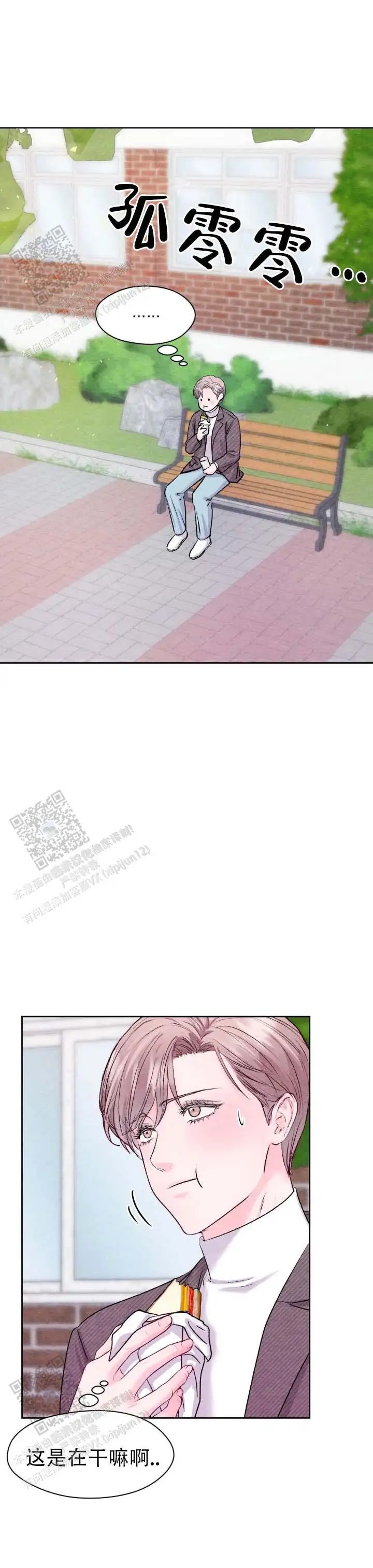 重返校园 - 躲着点他 - 第13页