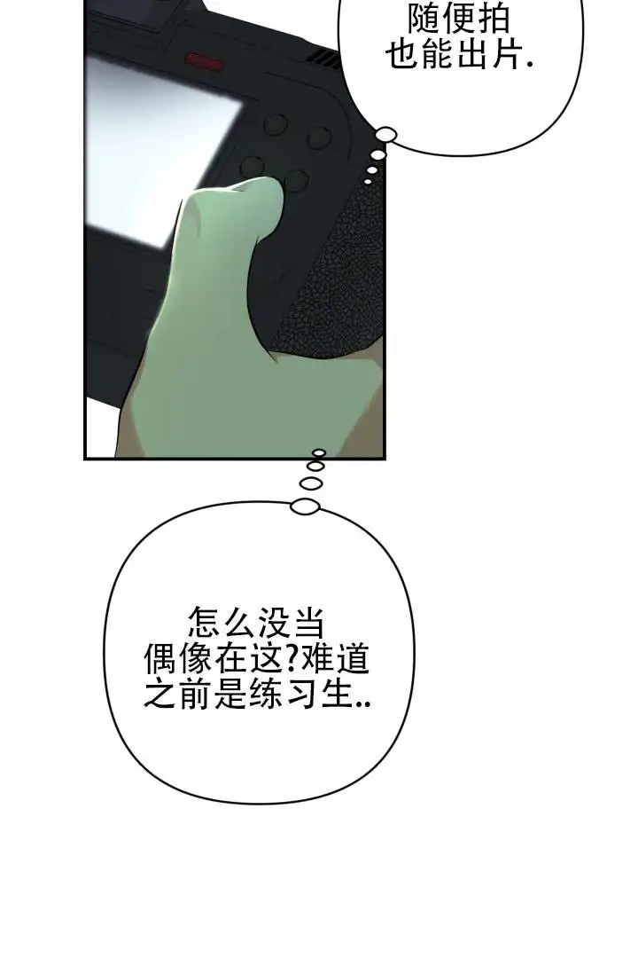 饭拍禁区 - 好美 - 第31页
