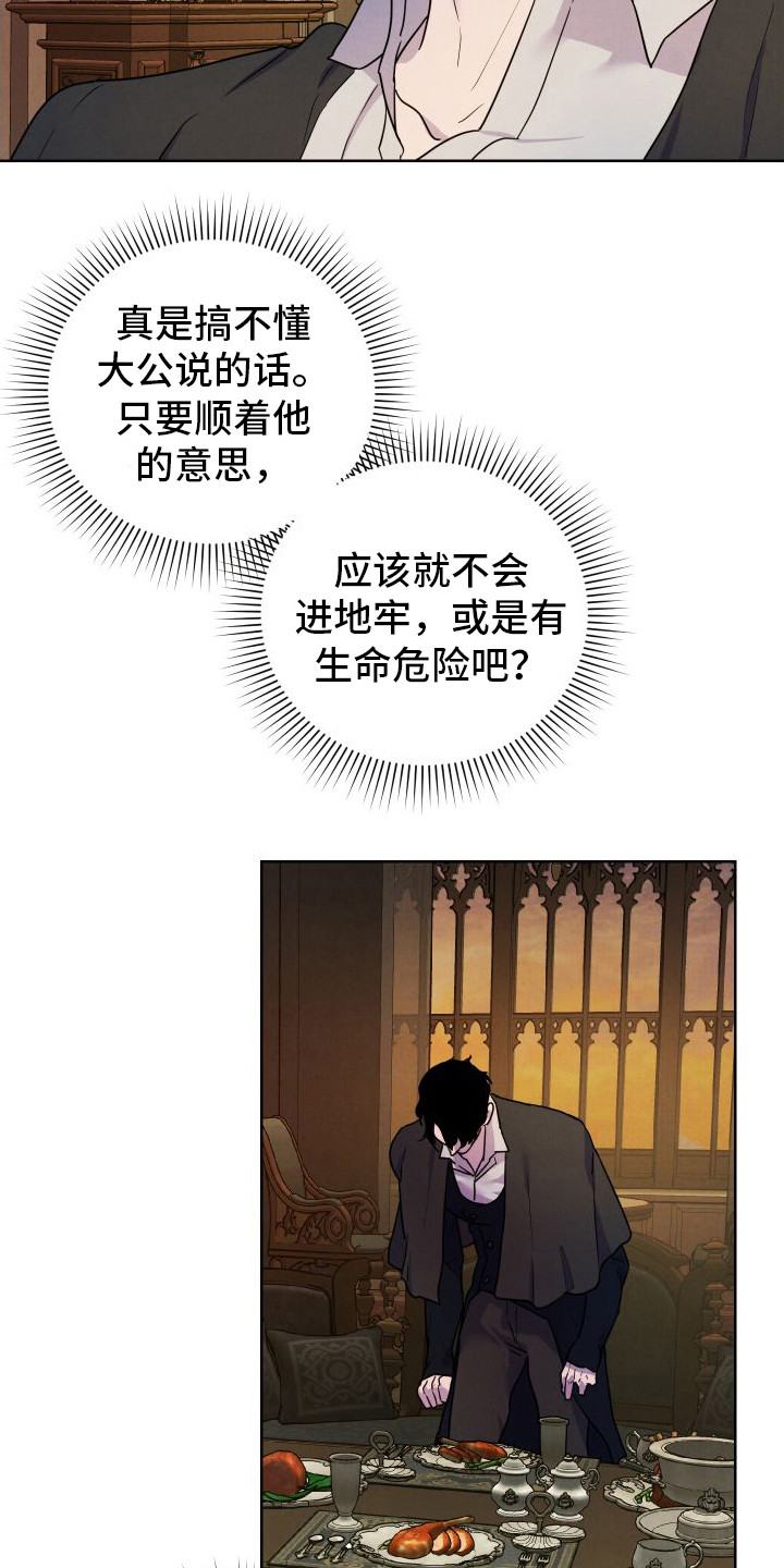 生命之花 - 印象 - 第20页