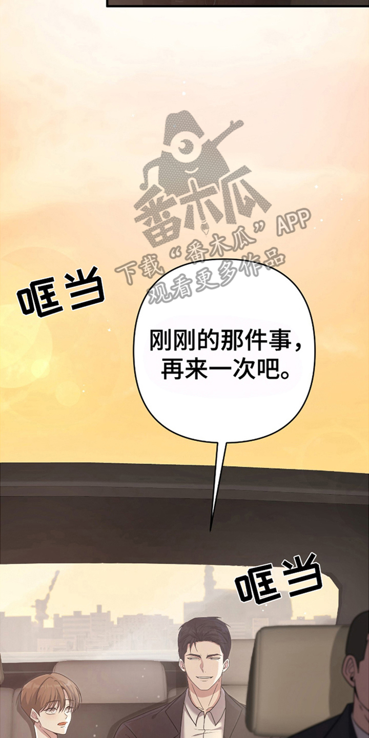 年轻的老公 - 魅力 - 第17页