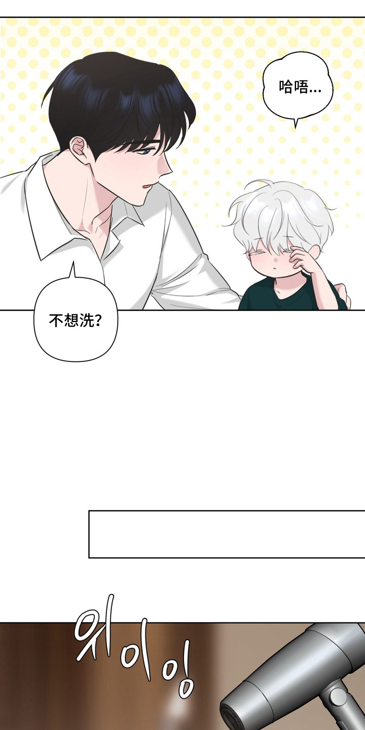 白狐日记 - 小孩子 - 第17页
