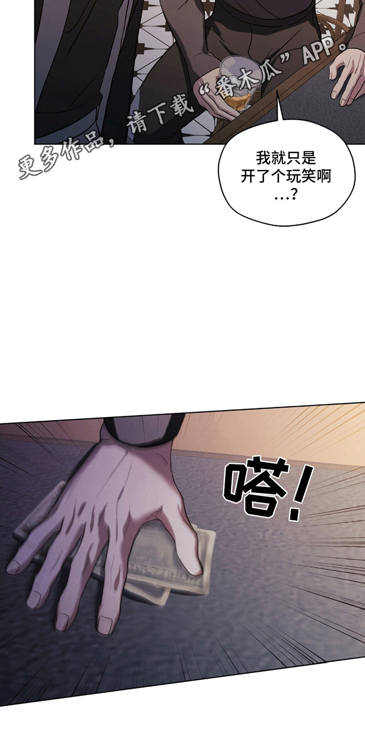 雪之女王 - 再次见面 - 第12页