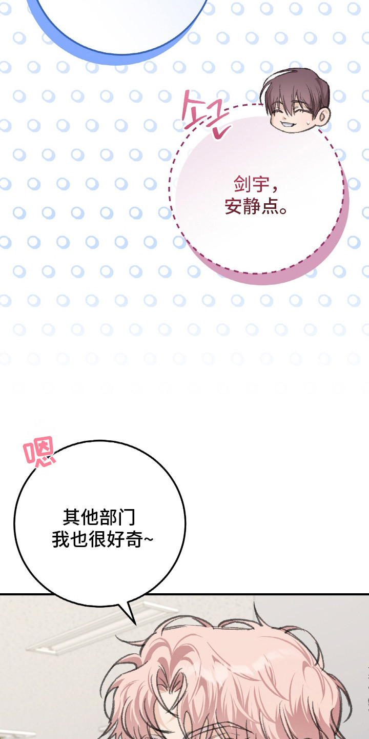 越界助理 - 不顺眼 - 第23页