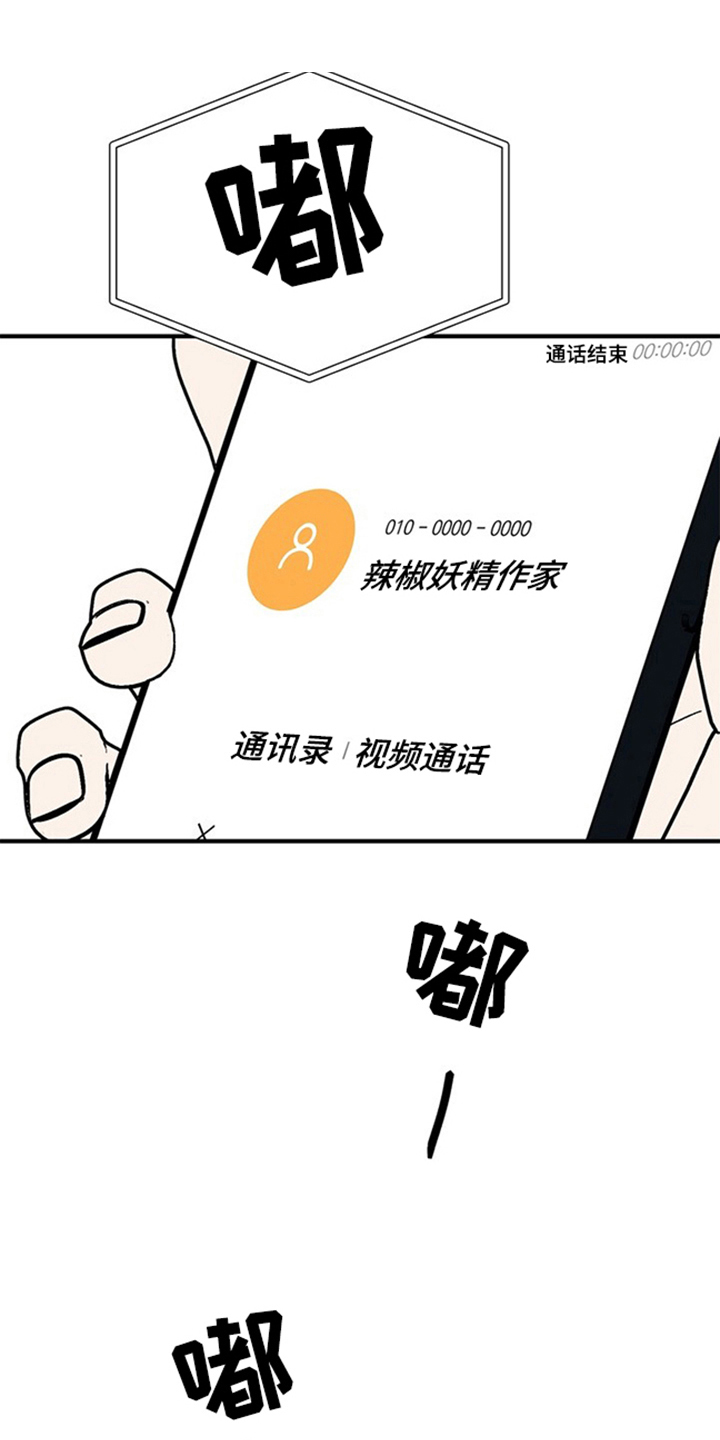 责编失格 - 公司门口 - 第19页