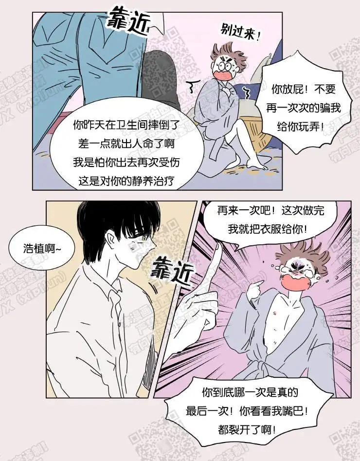 男孕 - 被抓 - 第9页