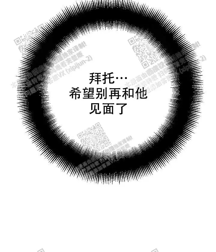 亲爱的本杰明 - 拜托别再见了 - 第15页