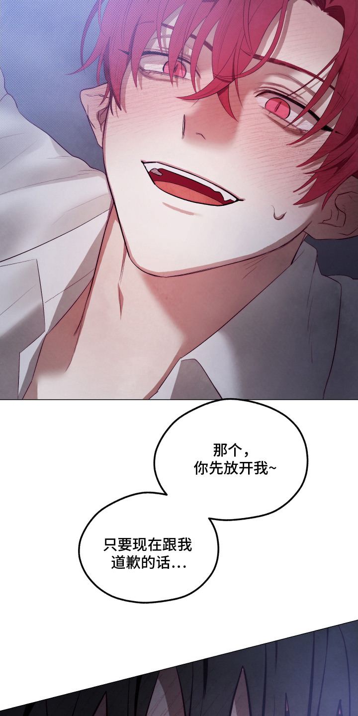 魅魔饲养日志 - 施展魔法 - 第10页