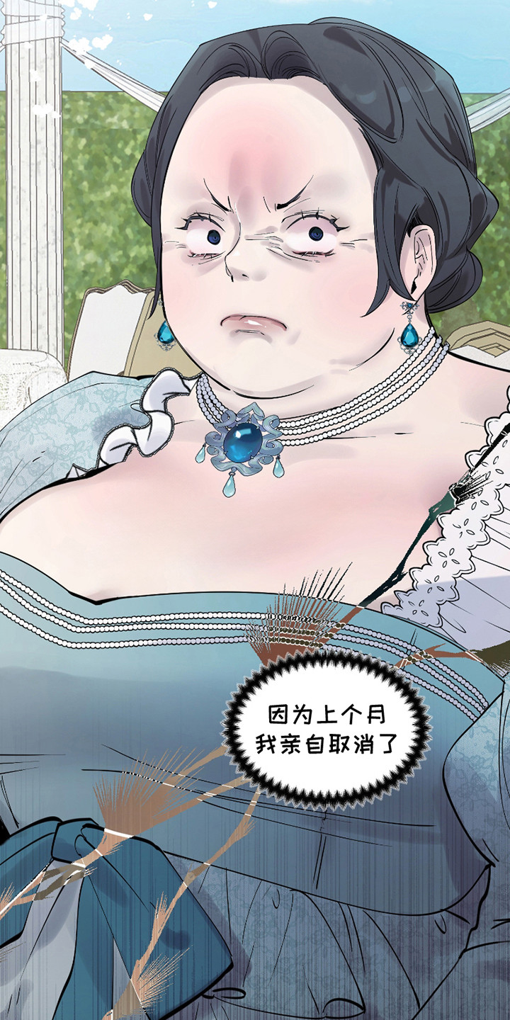 皇宫院子里的狗 - 宴会 - 第17页