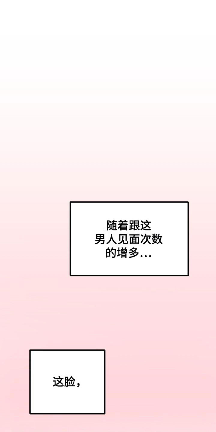 危险条约 - 开端 - 第11页