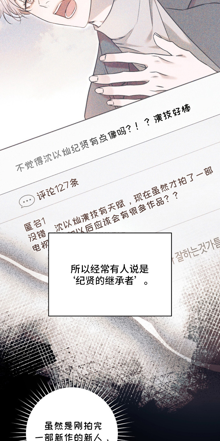 无法言说的距离 - 奇怪的家伙 - 第30页