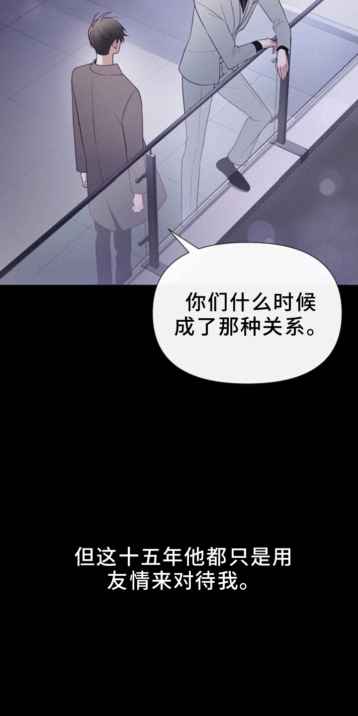 云霄之恋 - 无疾而终的暗恋 - 第7页