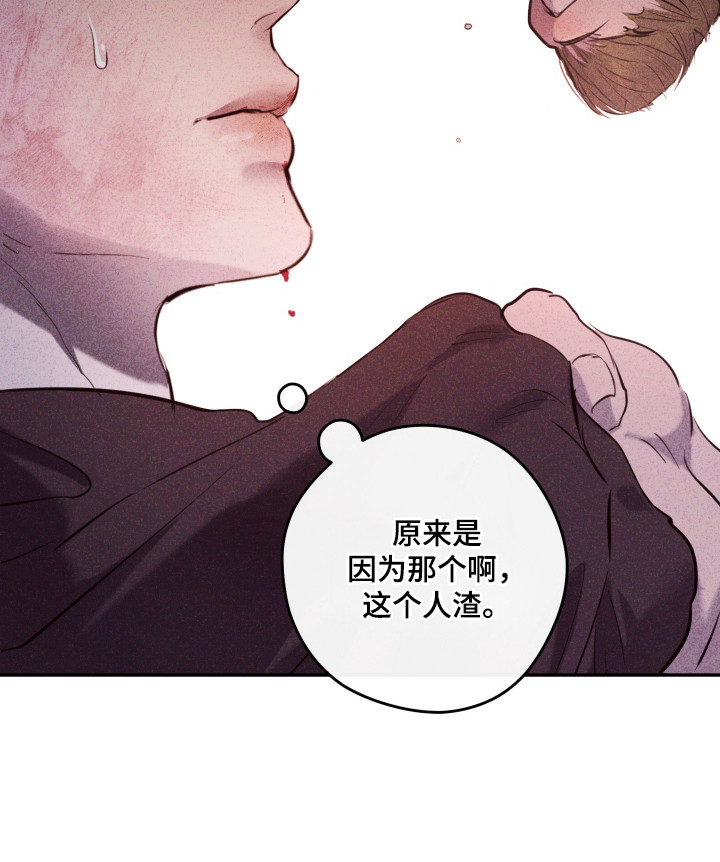 避厄之守 - 人渣 - 第27页