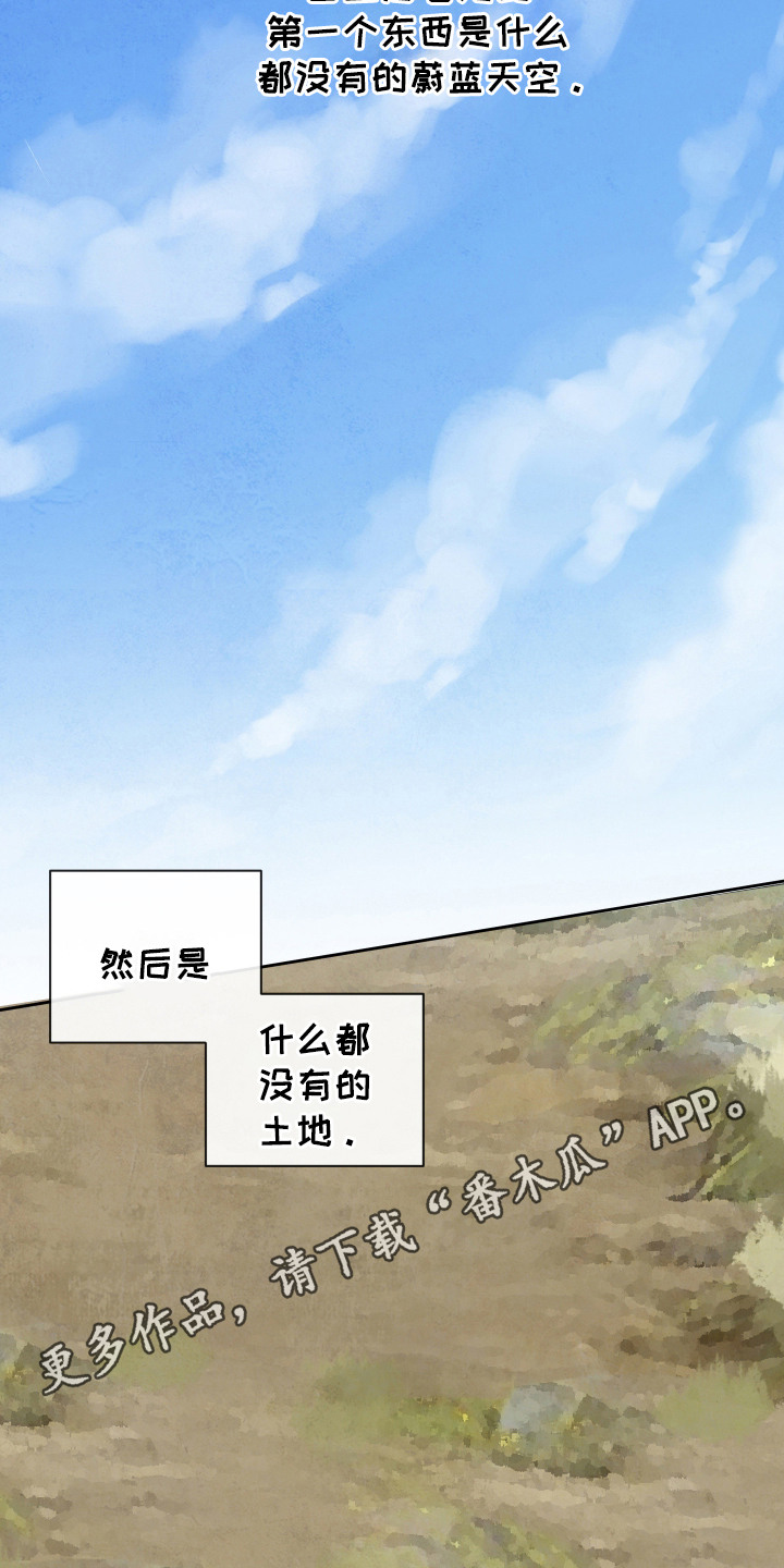 拥神说 - 天意 - 第12页