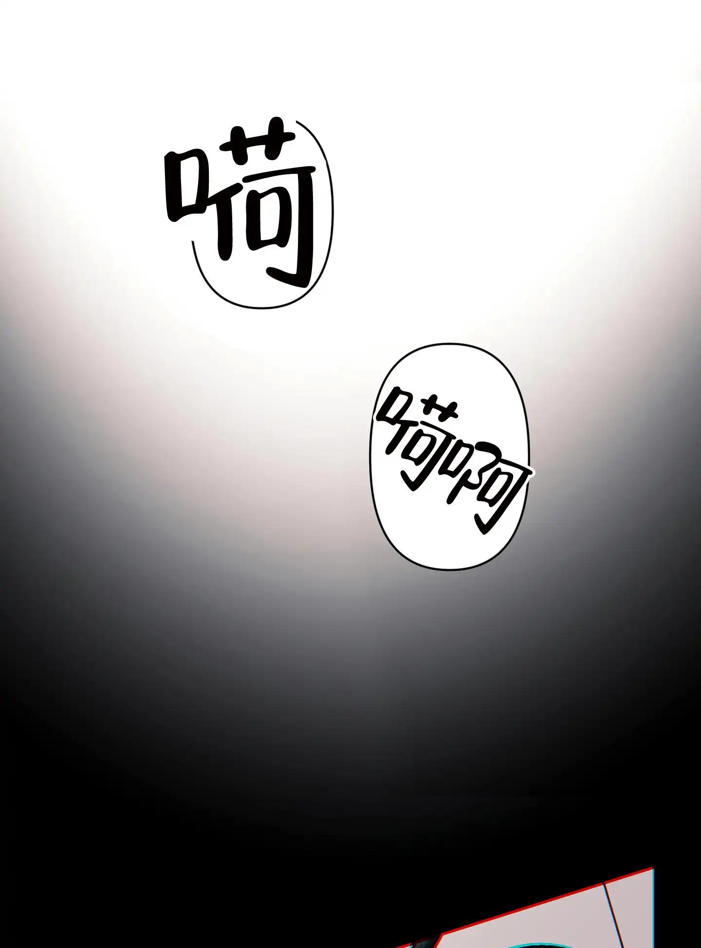 危险印记 - 噩梦 - 第34页
