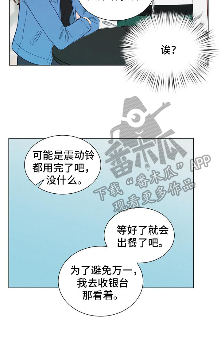 非常室友 - 巧遇 - 第18页
