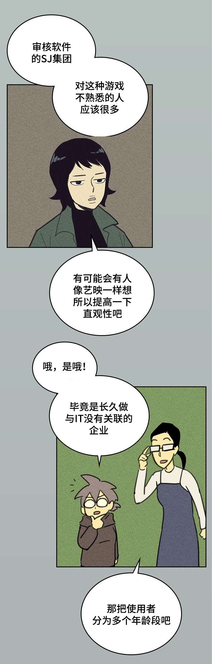 开或关 - SJ集团 - 第6页