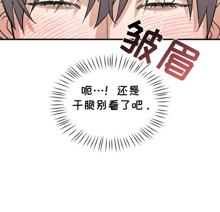 腹黑初恋 - 步步紧逼 - 第24页