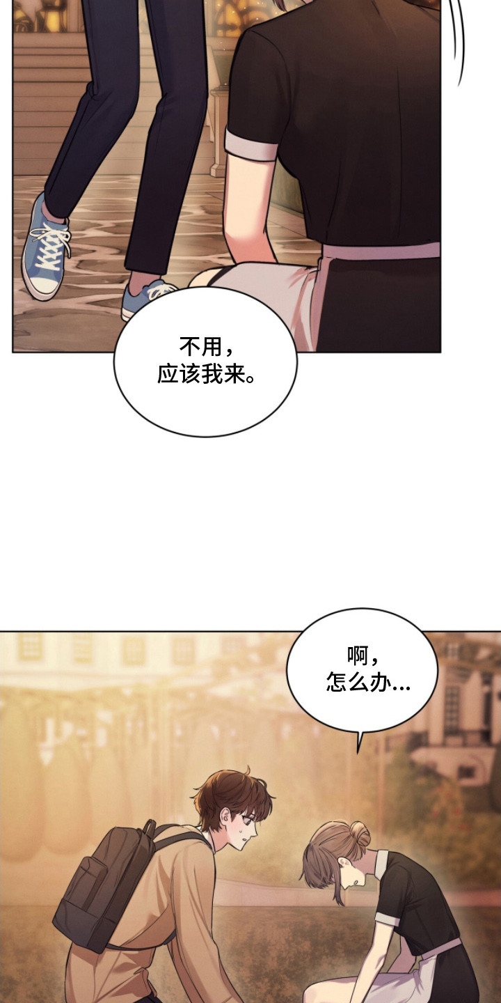 温柔牢笼 - 清理浴室 - 第7页