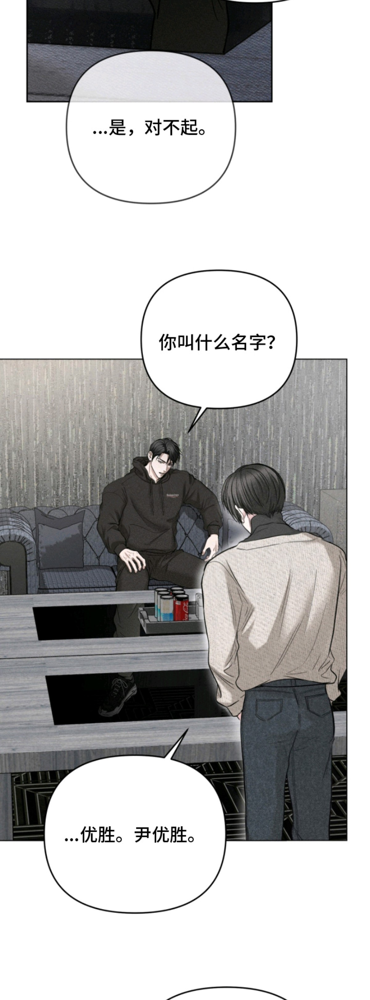 标价的灵魂 - 被盯上 - 第13页