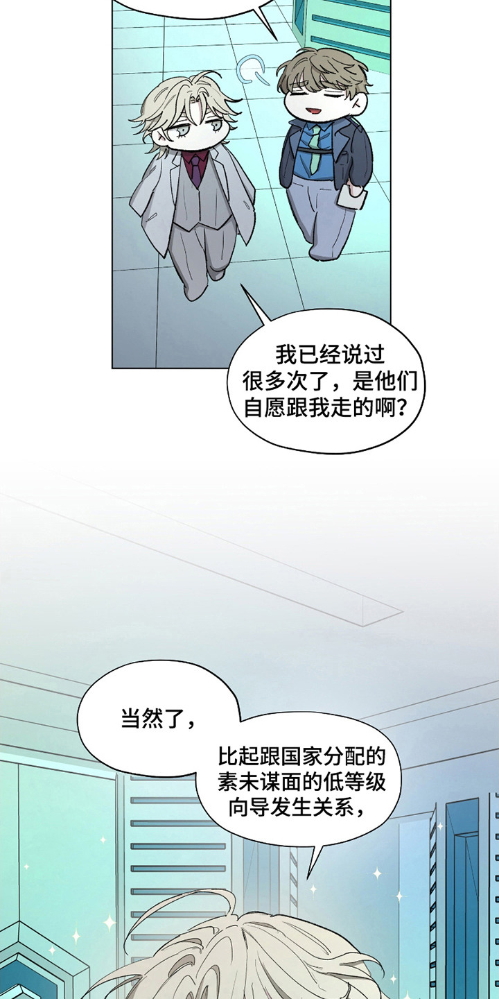 你全能的摇篮 - 初遇 - 第21页