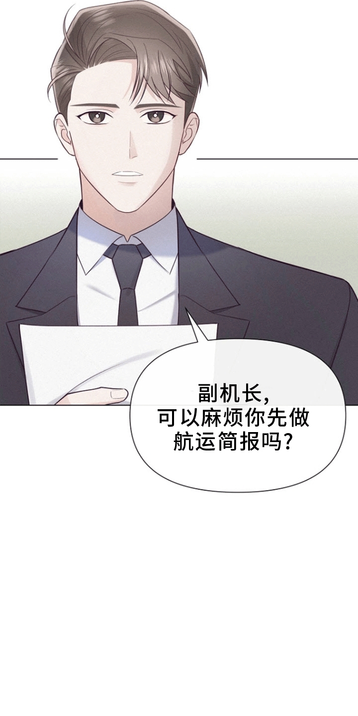 云霄之恋 - 逃跑 - 第33页