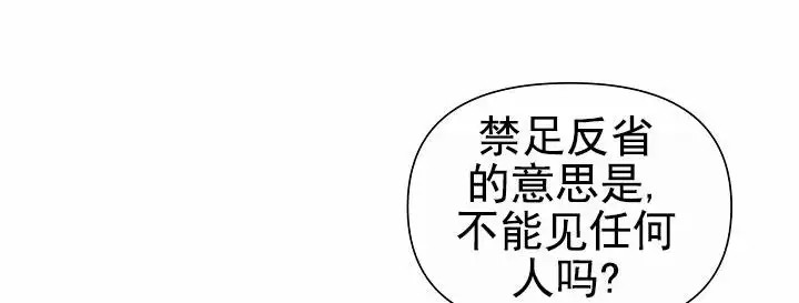 养成游戏 -  询问清楚 - 第19页