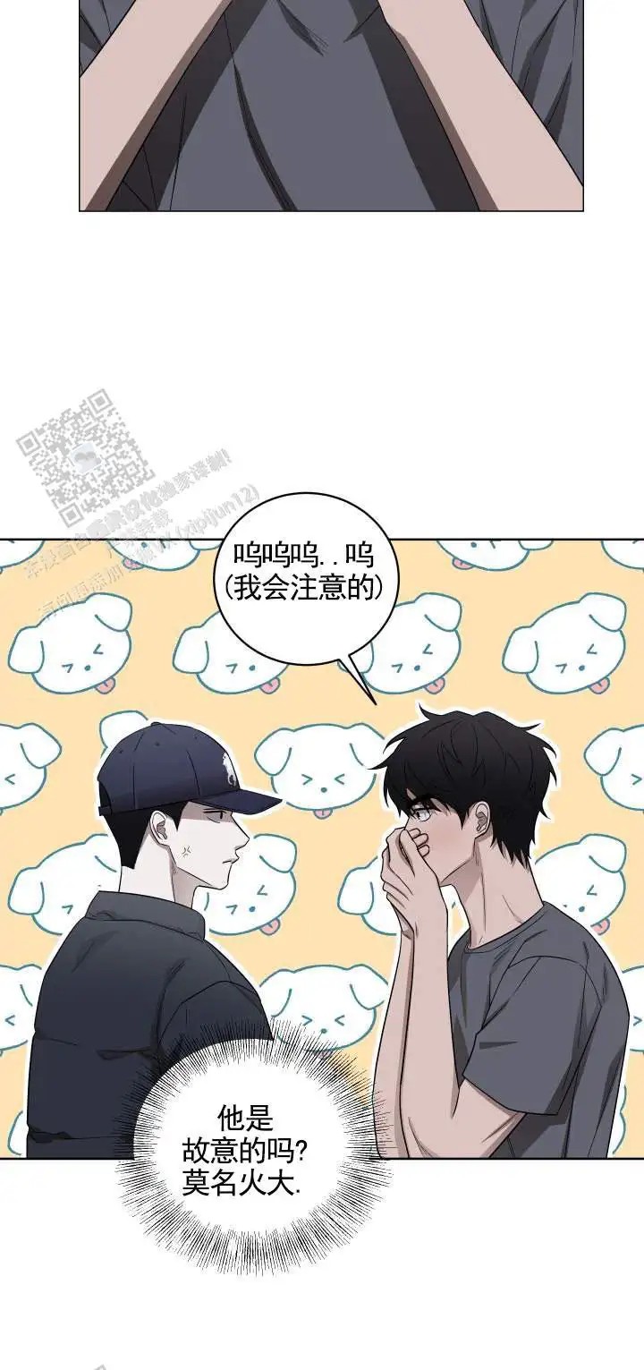 齿间温柔 - 原因 - 第8页