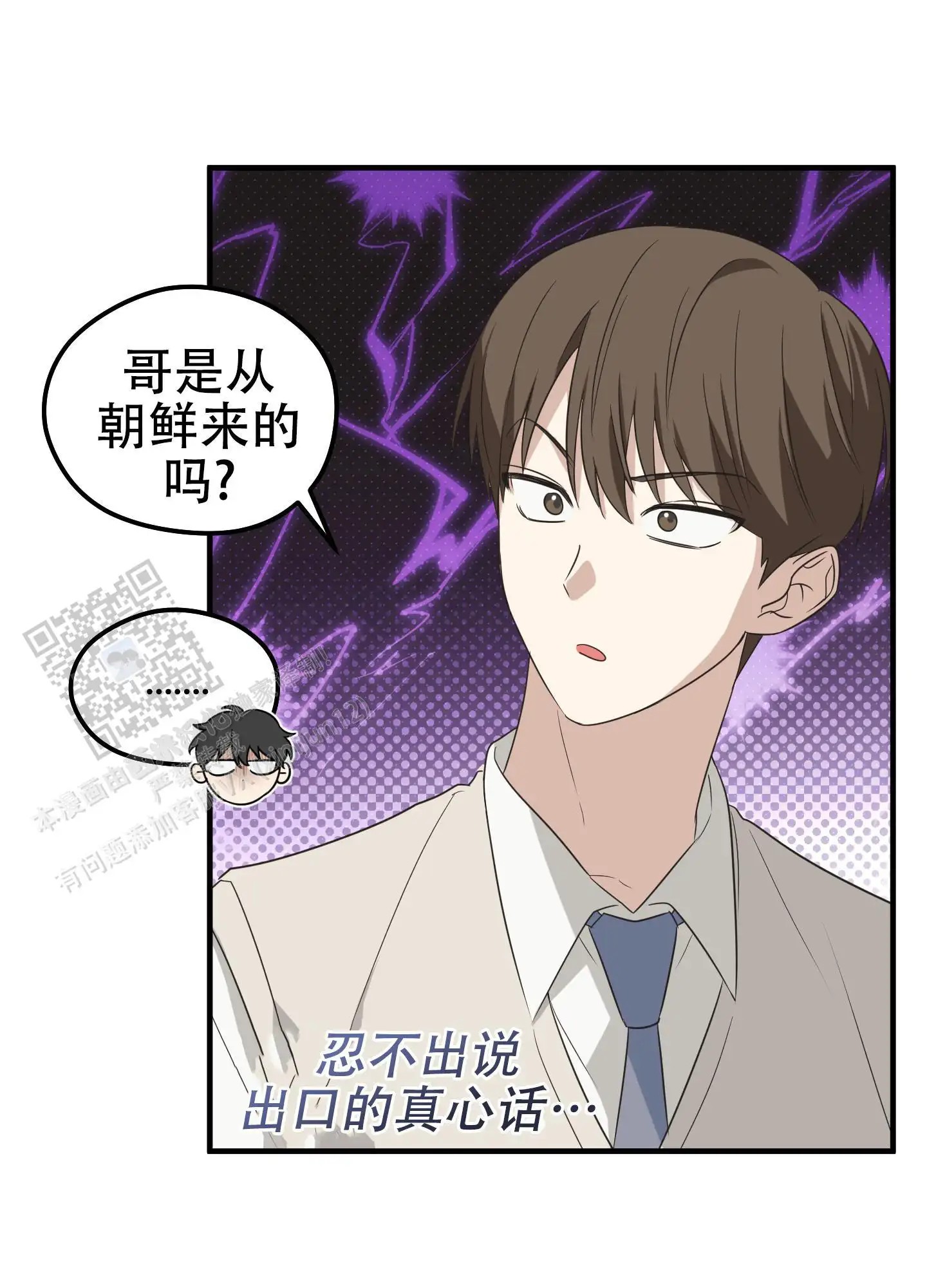 傲娇同桌 - 参观学校 - 第12页