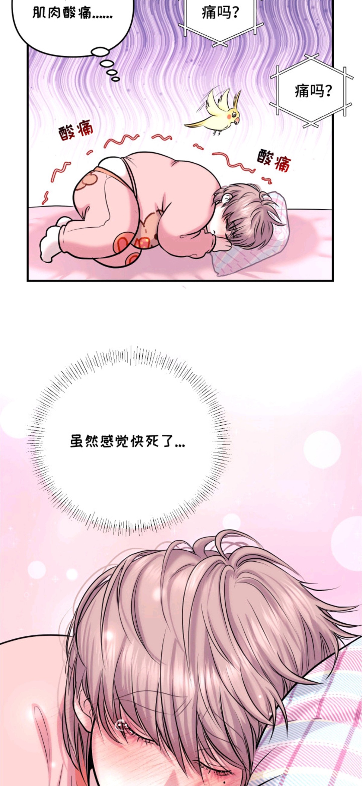 瑕疵品改造计划 - 忍耐 - 第18页