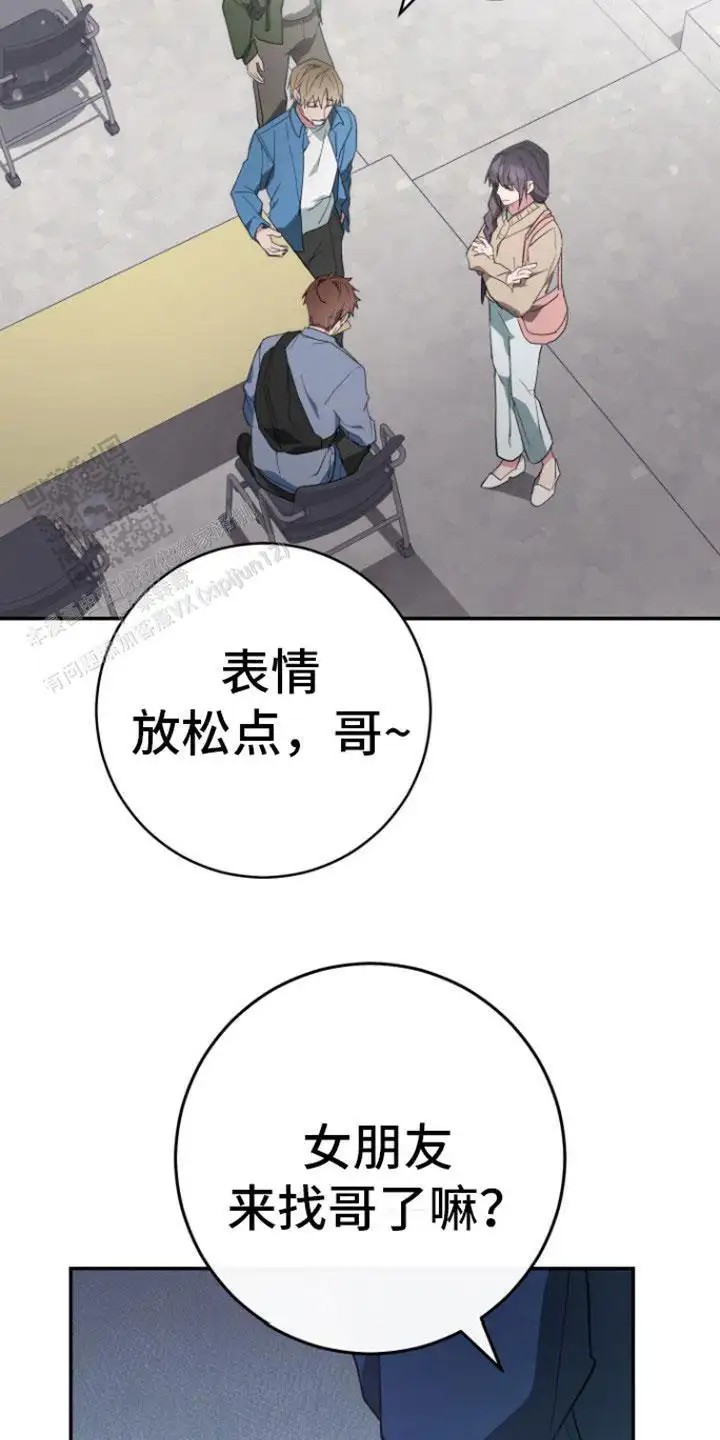 美男在怀 - 找上门 - 第19页