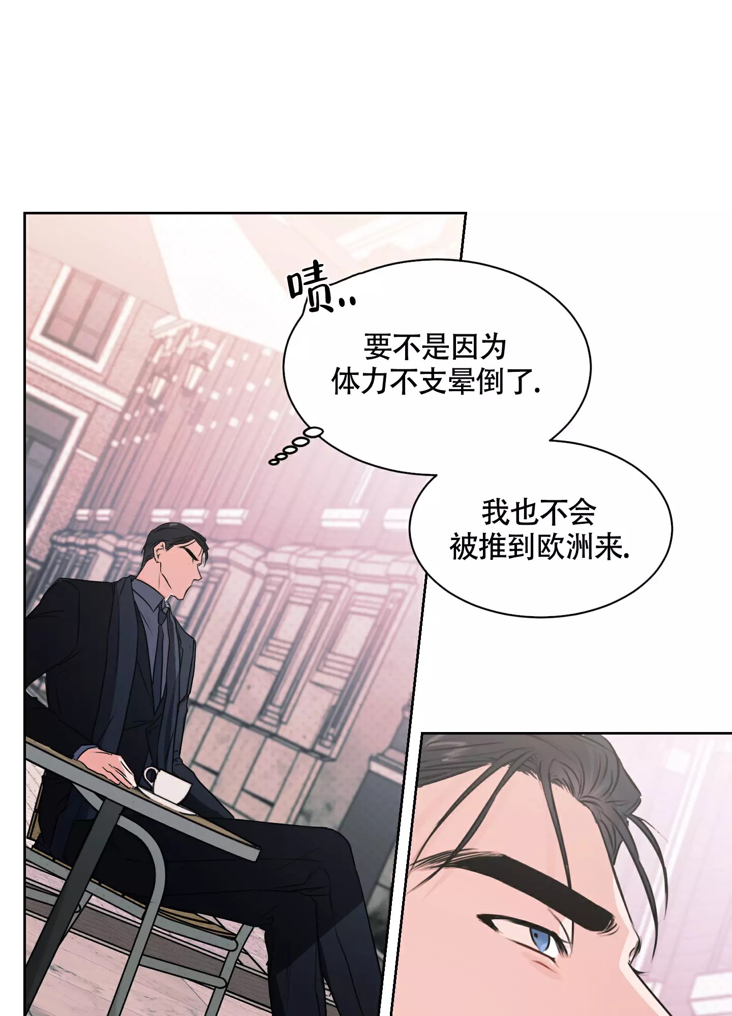 试爱 - 序章 - 第5页