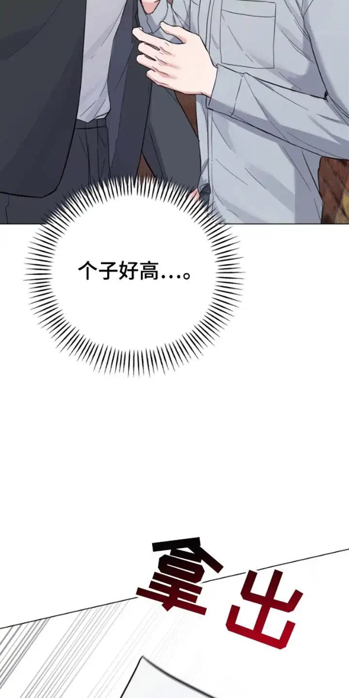 三重恋爱 - 背后蛐蛐 - 第19页
