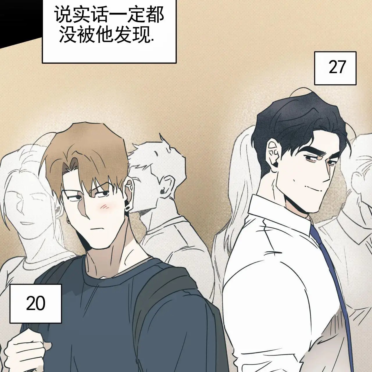 致我的情人 - 传闻 - 第39页