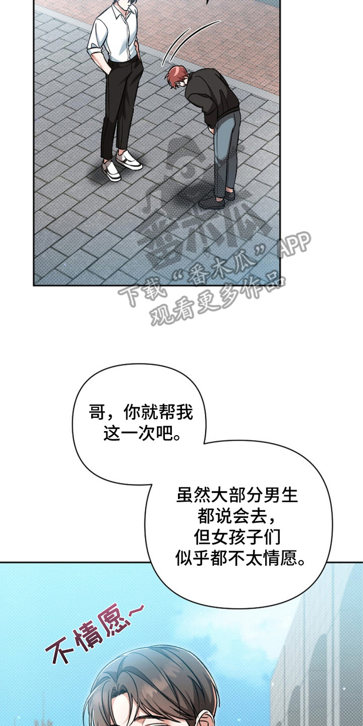 迷恋信息素 - 请求 - 第15页