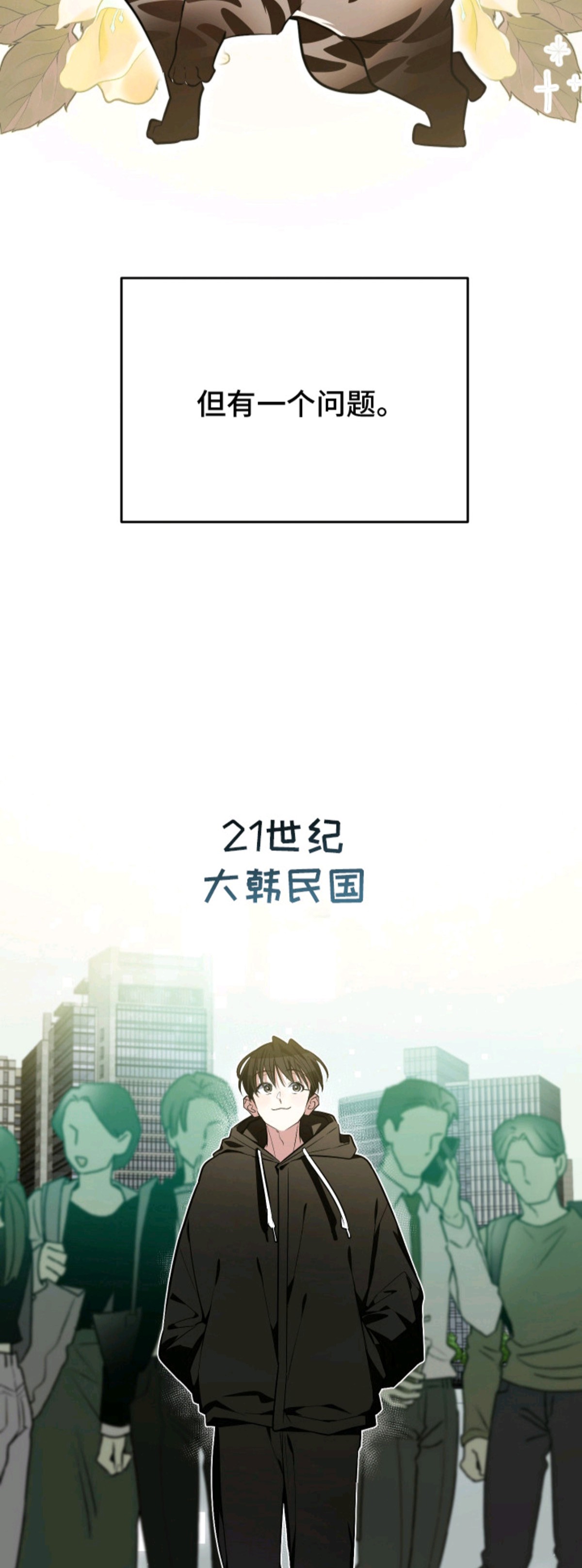 野猫的命定人类 - 野猫兽人 - 第30页