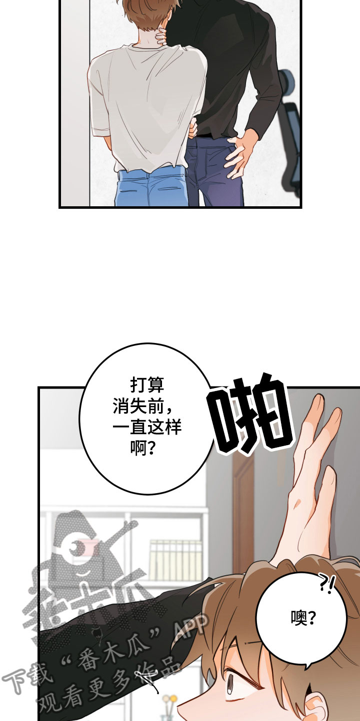 梨花盛开的爱 - 遭遇的事 - 第10页
