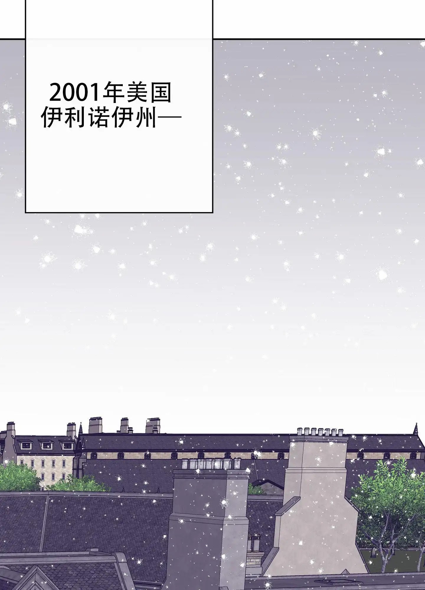 阁楼的注视 - 你叫什么名字 - 第21页
