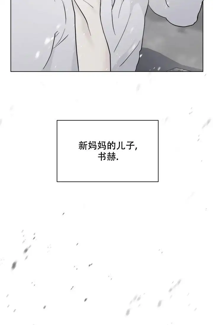 杀死爱的方法 - 伤心的家 - 第7页