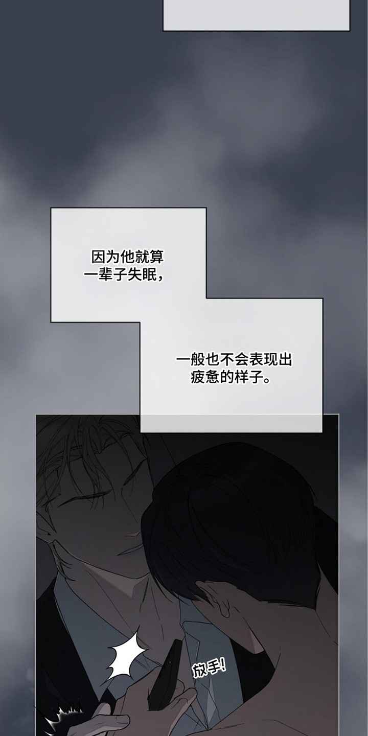 无色的恋人 - 闹脾气 - 第28页