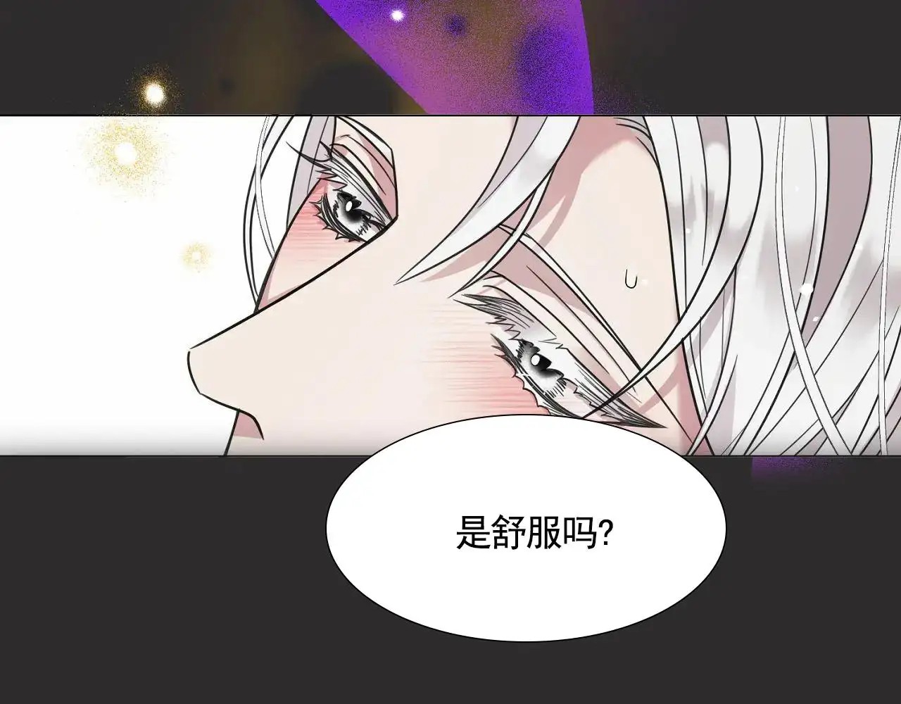 芬芳契约 - 帮我 - 第20页
