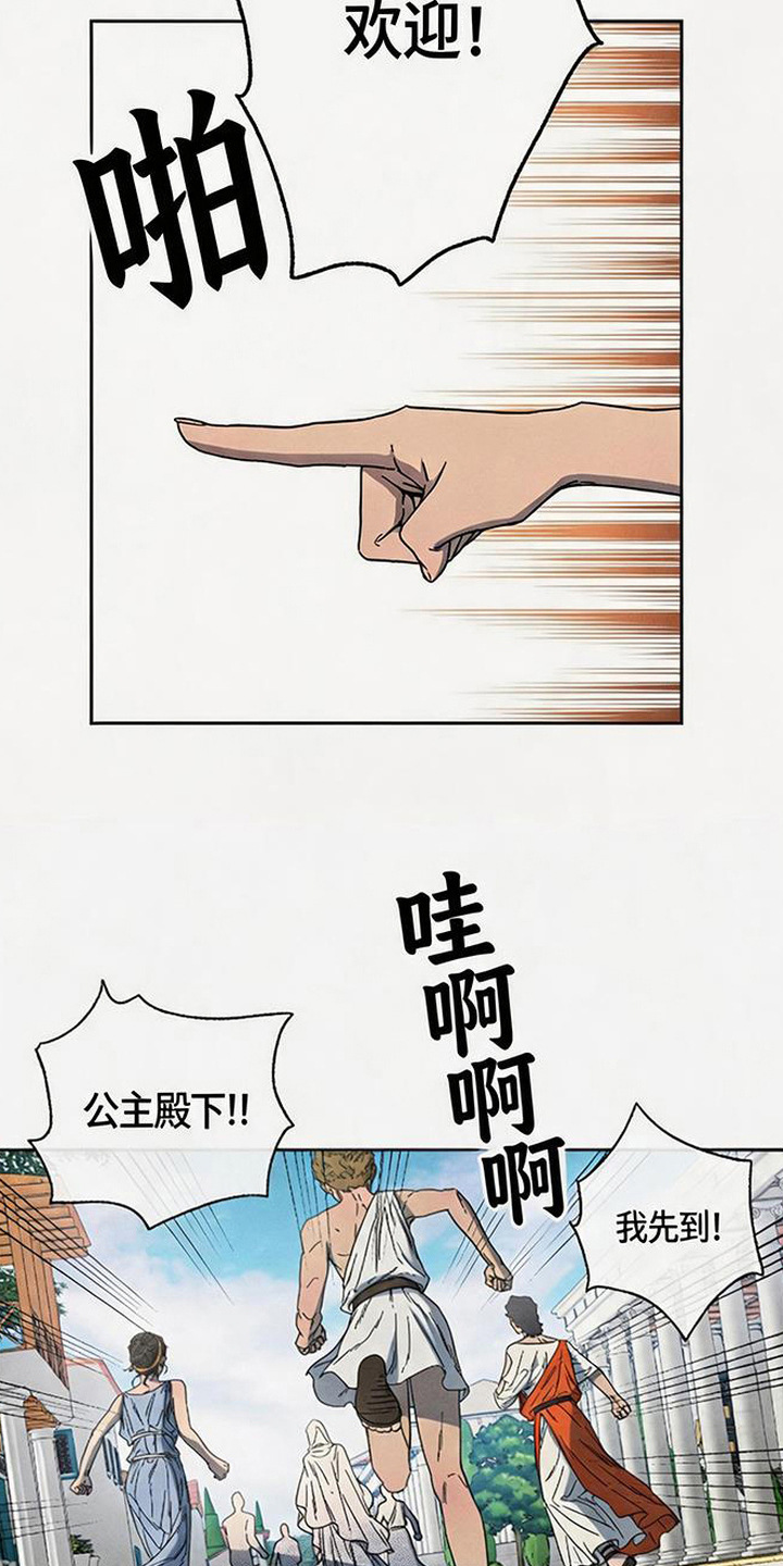 倾城伪妆 - 天使 - 第22页