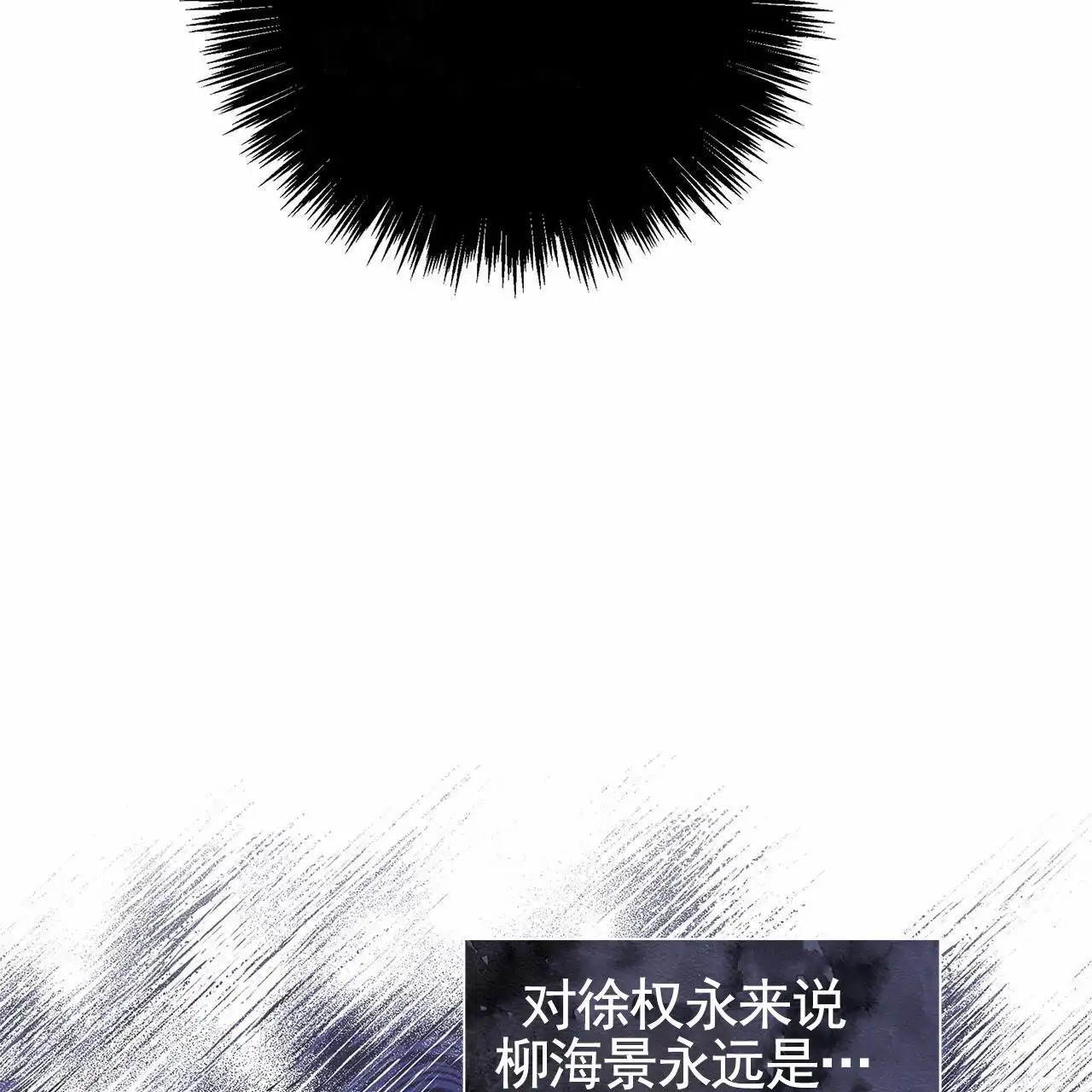 不对等爱情 - 欺负 - 第21页
