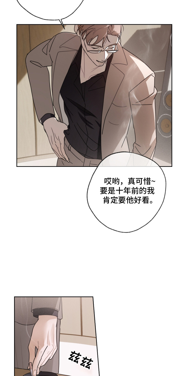 共演之夜 - 拒绝 - 第7页