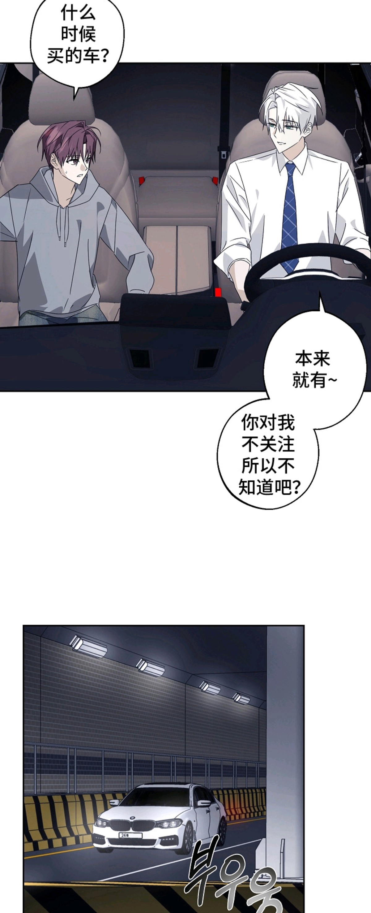我的AI男友 - 约会 - 第14页