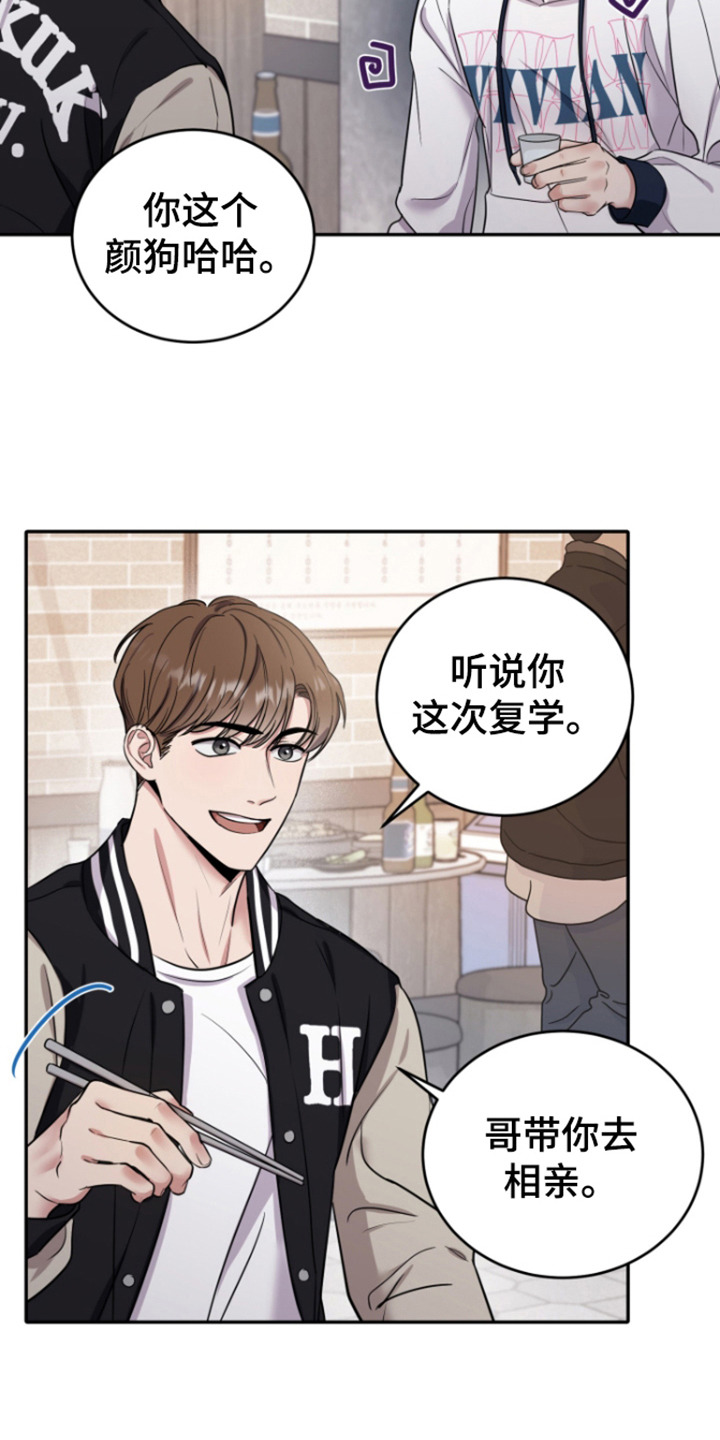 惊悚恋爱记 - 分手 - 第13页