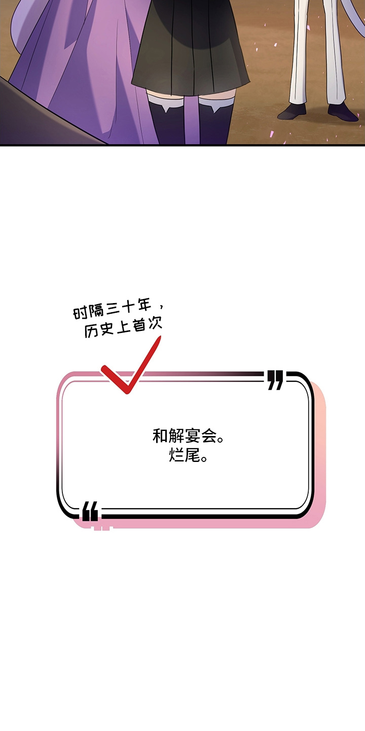 黑豹配偶超棘手 - 兽人父子 - 第20页