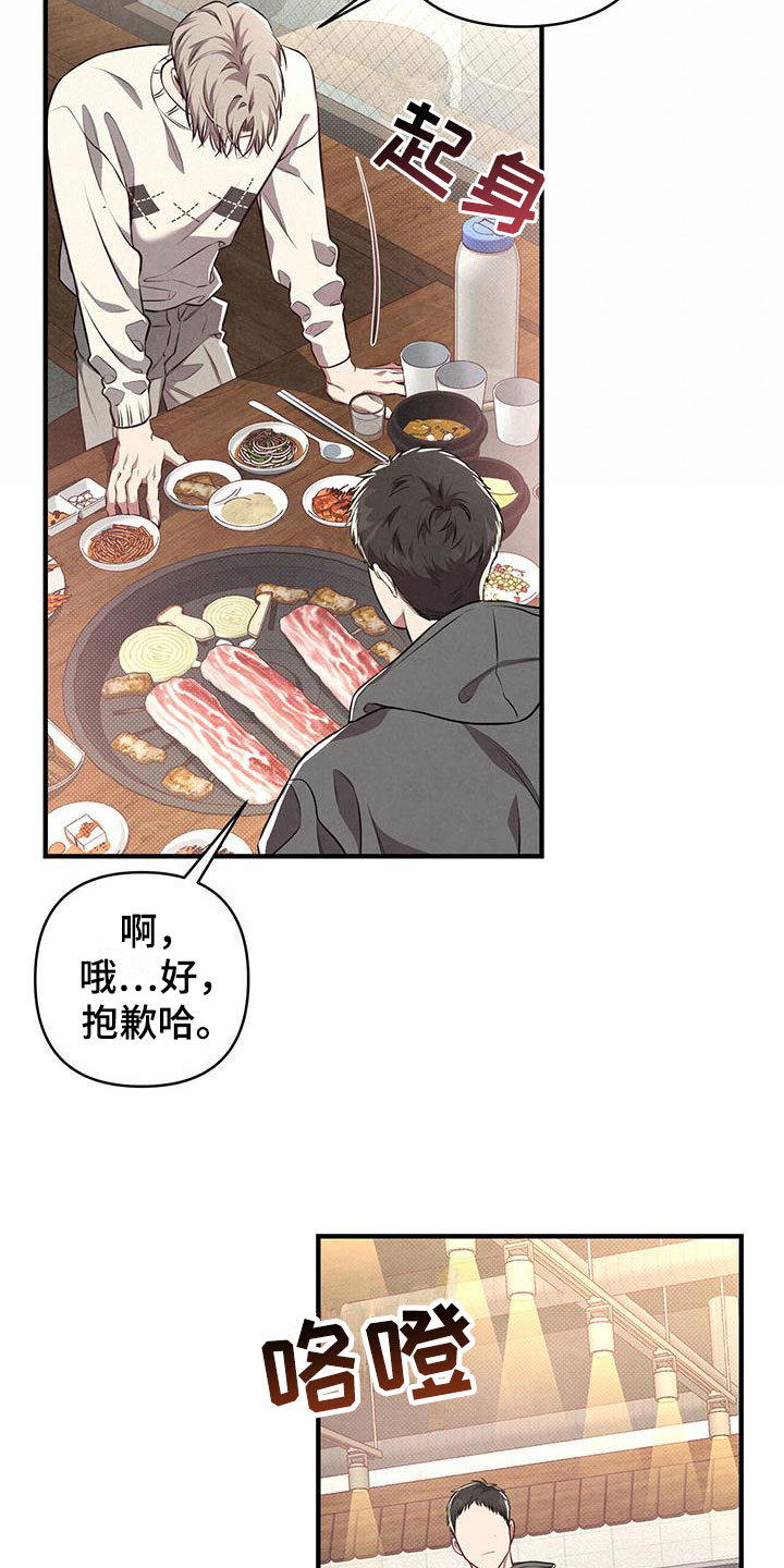 公私分明 - 难应付的类型 - 第31页